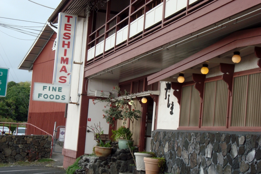 Teshimas Restaurant Big Island Top 10 Romantic Things to Do Big Island of Hawaii 